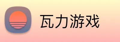 瓦力游戏 Logo